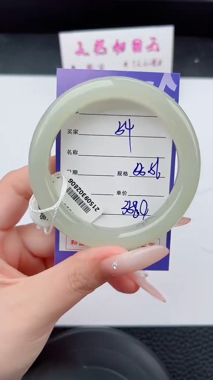 未镶嵌手镯和田玉54碎玉微色差T7