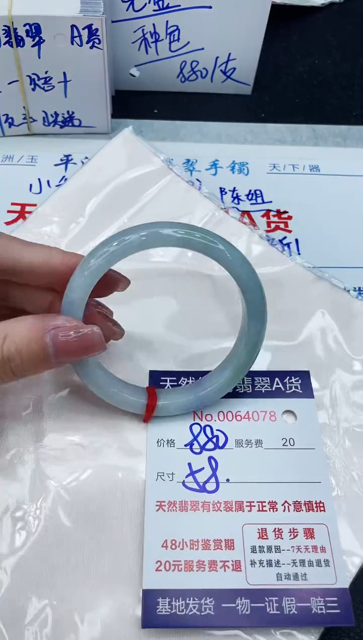 【闪购商品】翡翠手镯未镶嵌888888888888