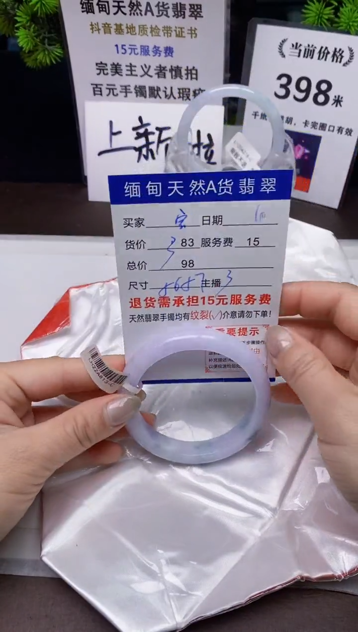 【闪购商品】翡翠手镯未镶嵌60天然A货缅甸翡翠需包容完美主义慎拍