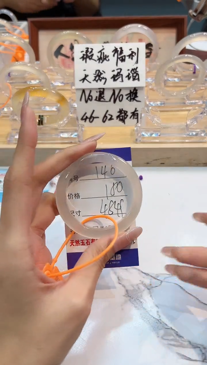 【闪购商品】玛瑙/玉髓手镯未镶嵌146-L马黑1瑕L-L48+