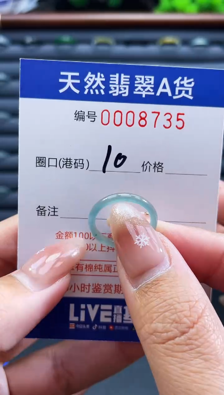 未镶嵌戒指翡翠戒圈