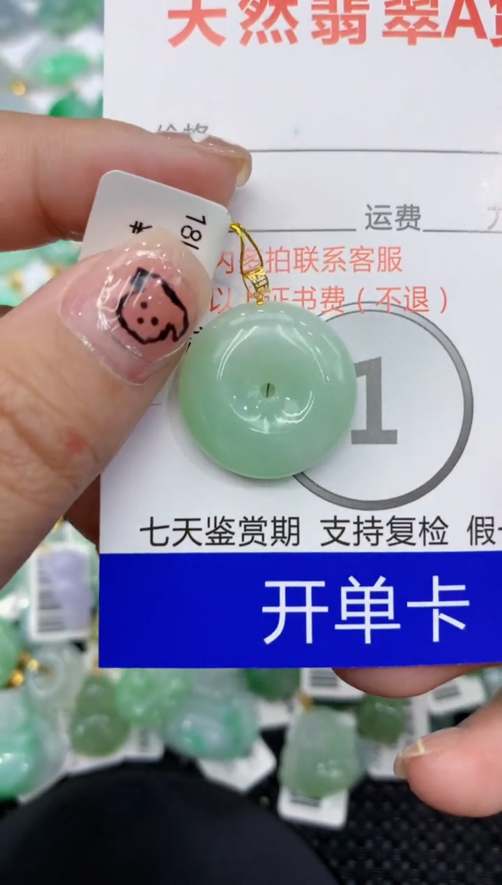 翡翠18K金镶嵌颈饰111111111111