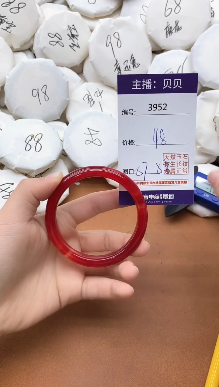 【闪购商品】玛瑙/玉髓手镯未镶嵌3952