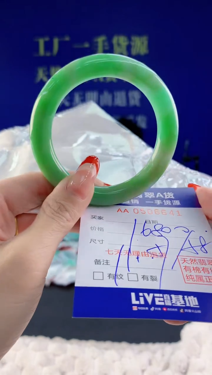 【闪购商品】翡翠手镯未镶嵌41天然A货翡翠