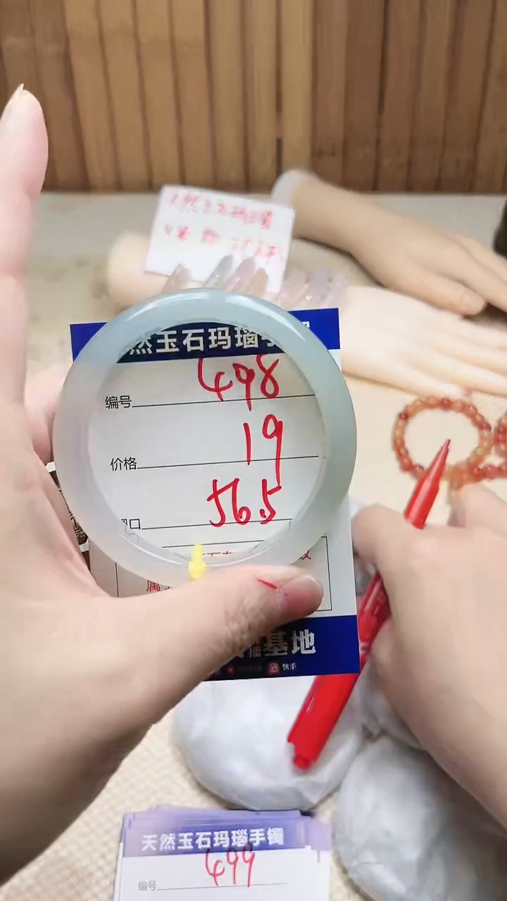 手镯玛瑙/玉髓未镶嵌498