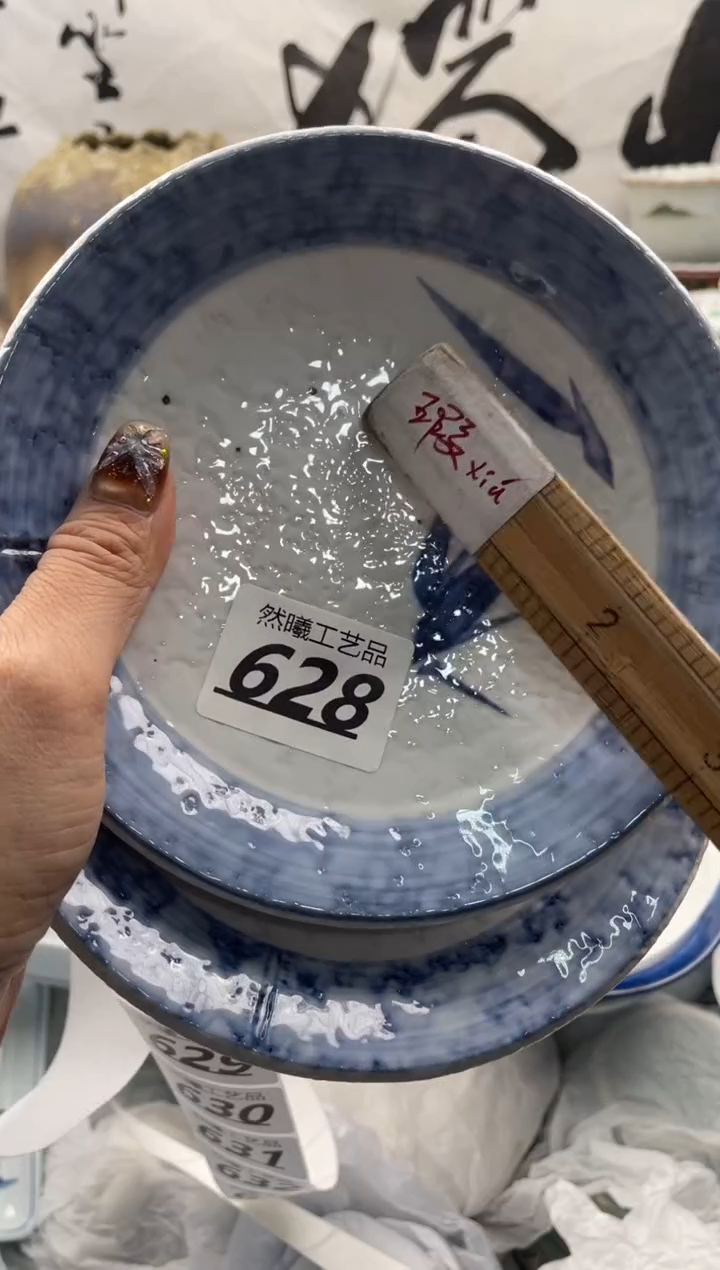 【闪购商品】瓷片628