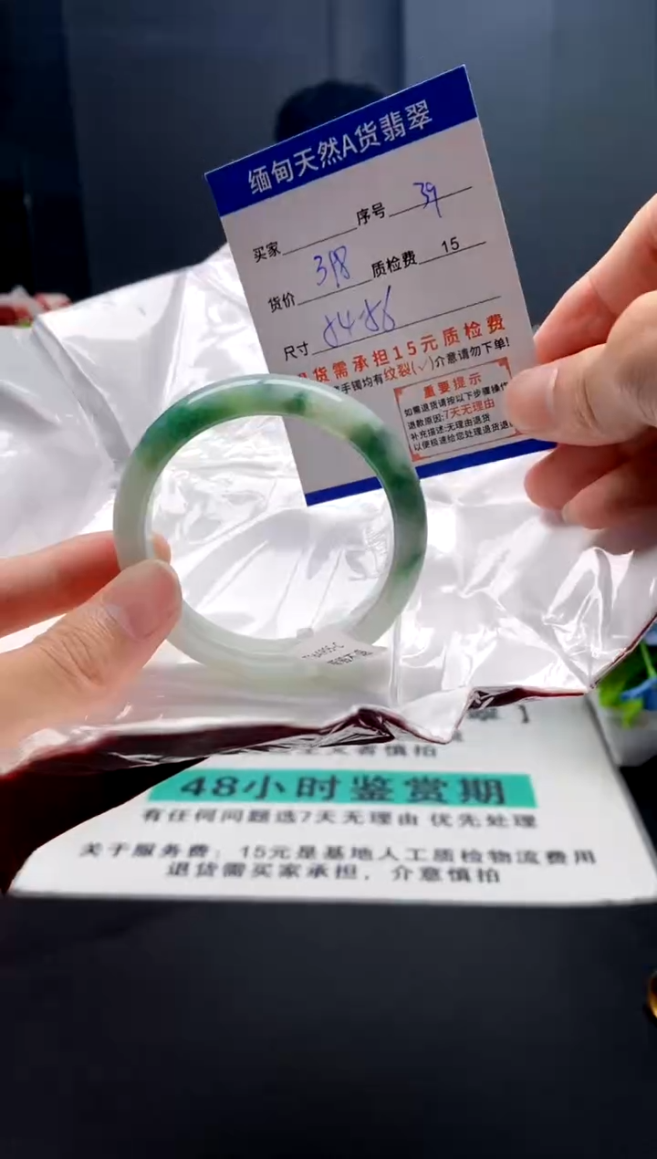 未镶嵌手镯翡翠39缅甸天然A货翡翠需包容瑕疵，介意慎拍