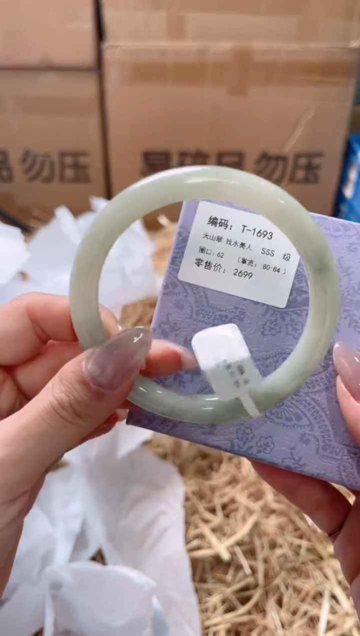 未镶嵌手镯石英质玉T-1693