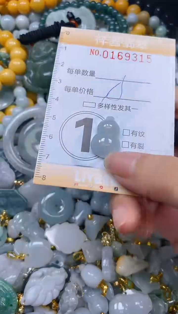 翡翠未镶嵌颈饰闪购0169315多样性发其一