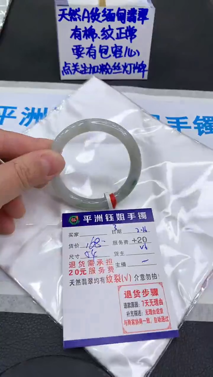 【闪购商品】翡翠手镯未镶嵌111111111