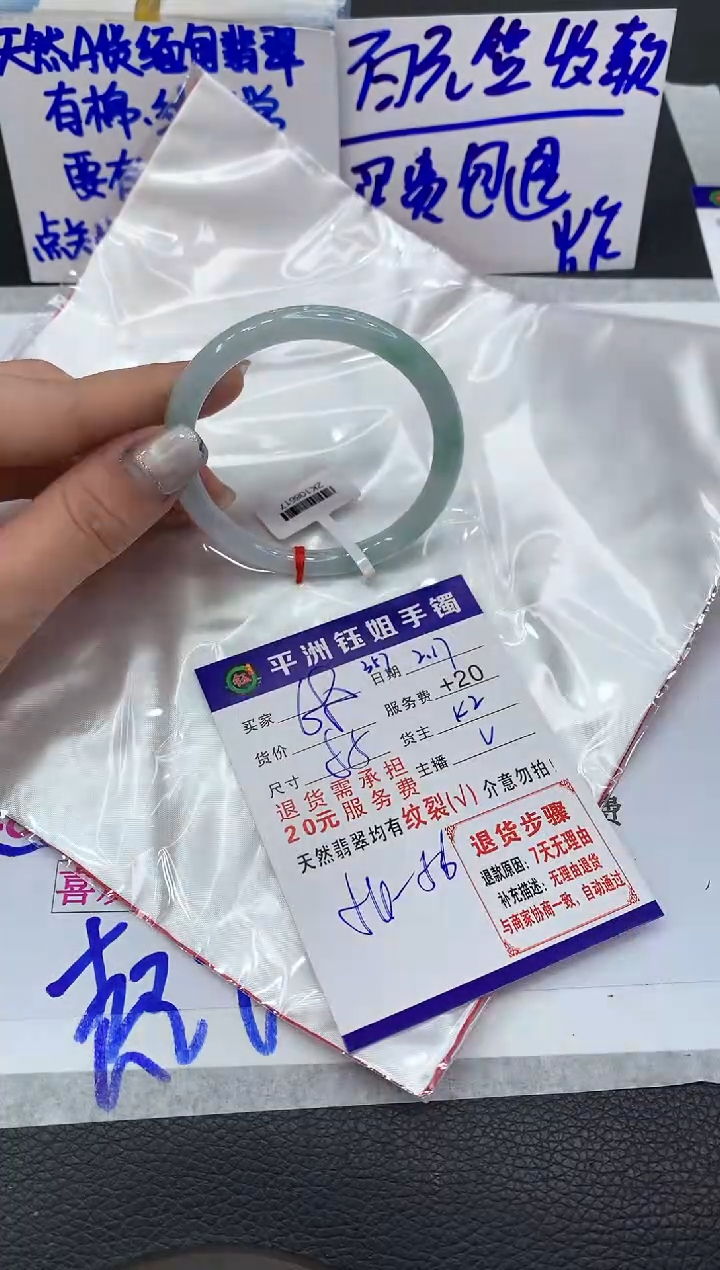 【闪购商品】翡翠手镯未镶嵌1111111111