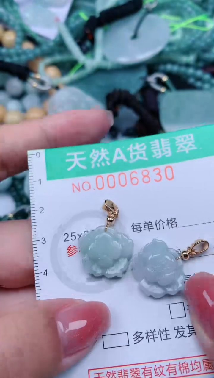 【闪购商品】翡翠颈饰未镶嵌.0006830