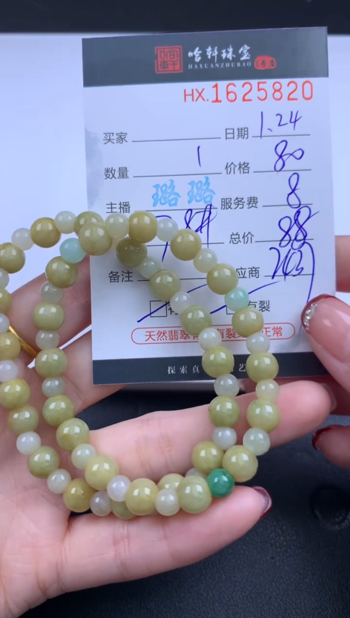 【闪购商品】翡翠挂件未镶嵌哈轩 手串1（有纹有裂）（多样性发其一）
