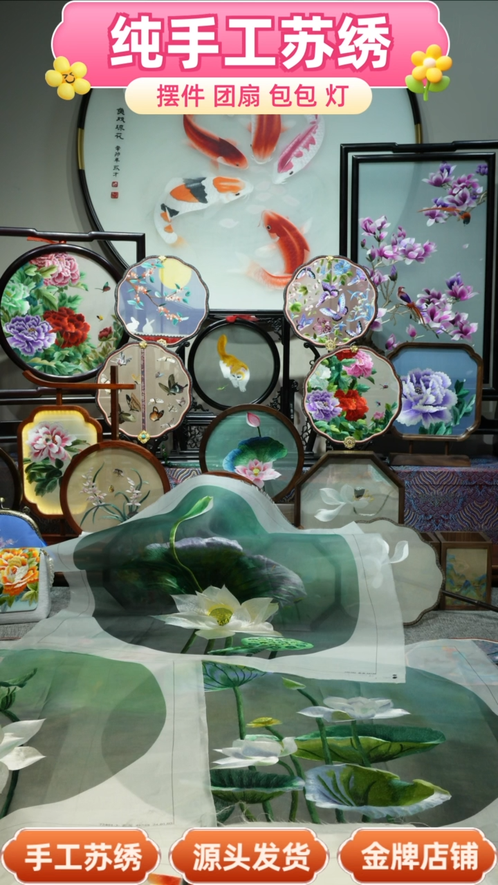 【闪购商品】刺绣纯手工苏绣双面绣