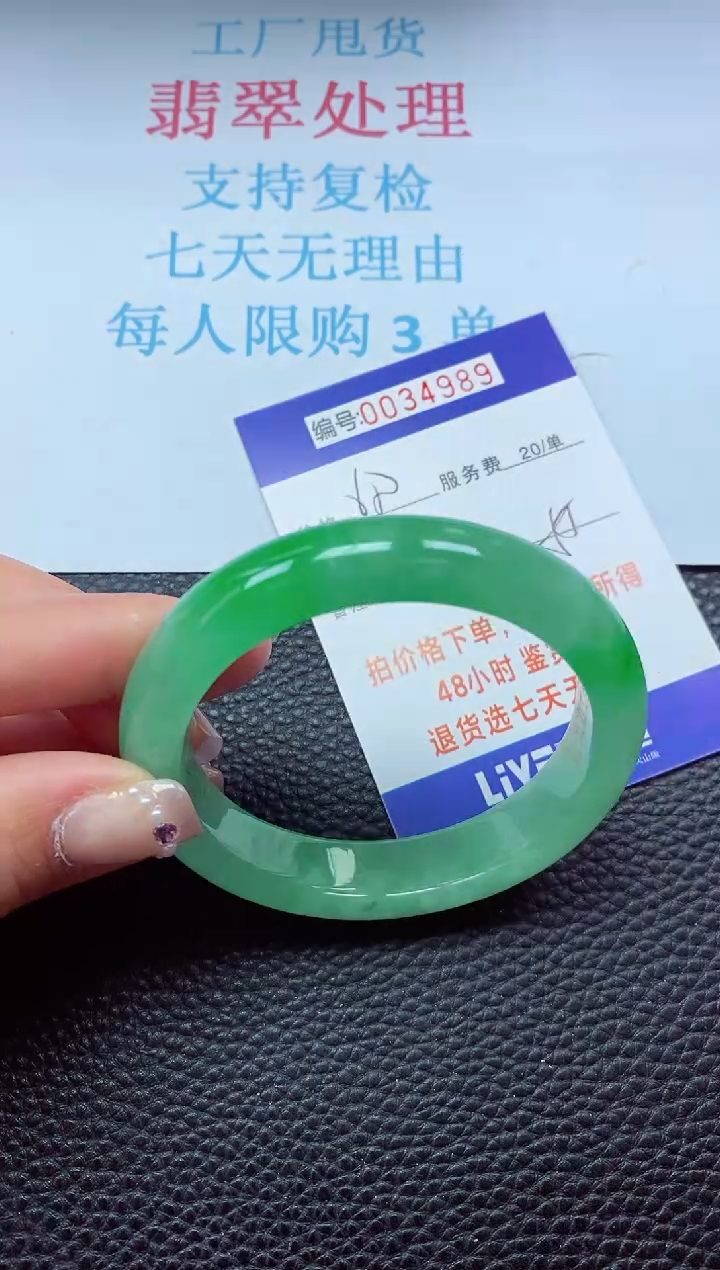 【闪购商品】以实物为准0000034989