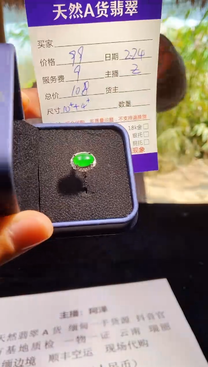 【闪购商品】定制翡翠未镶嵌0028814508多样性发货