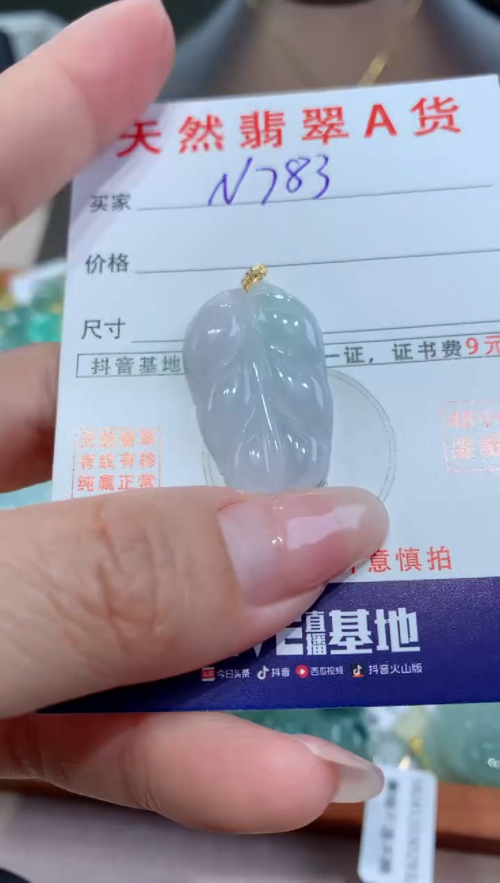 【闪购商品】翡翠颈饰18K金镶嵌 天然翡翠A货挂件