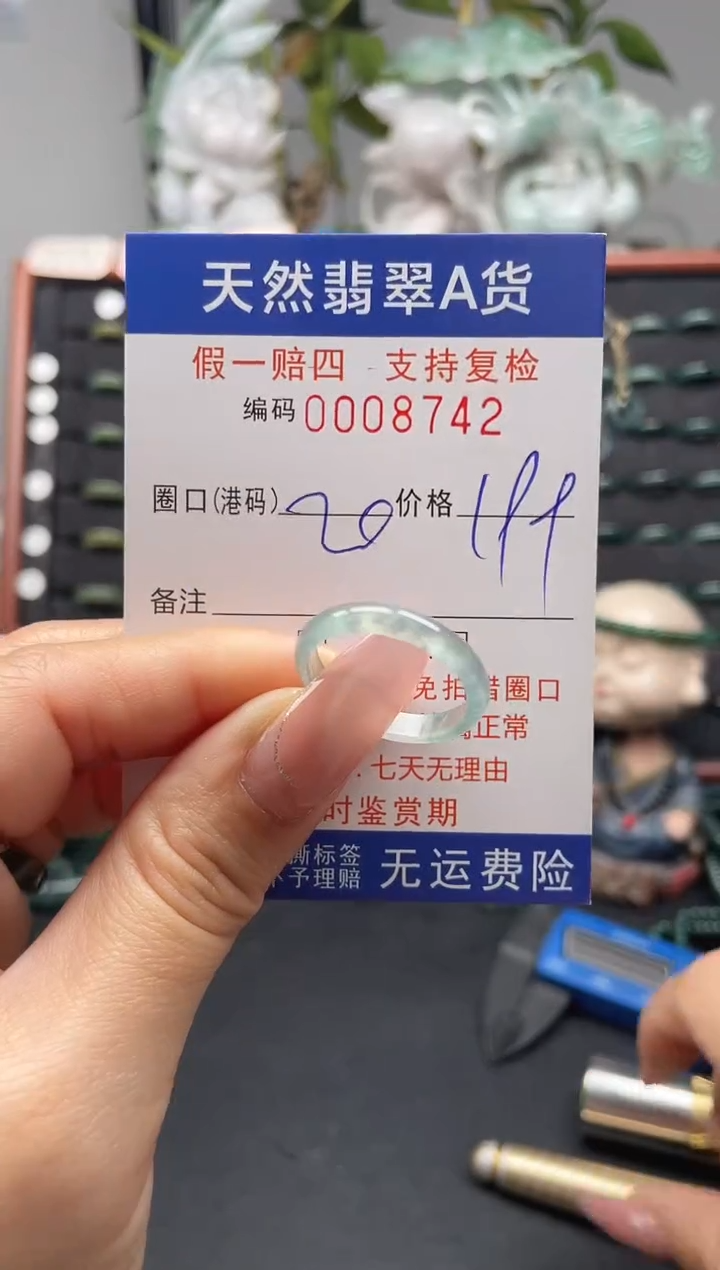 未镶嵌戒指翡翠20*8742