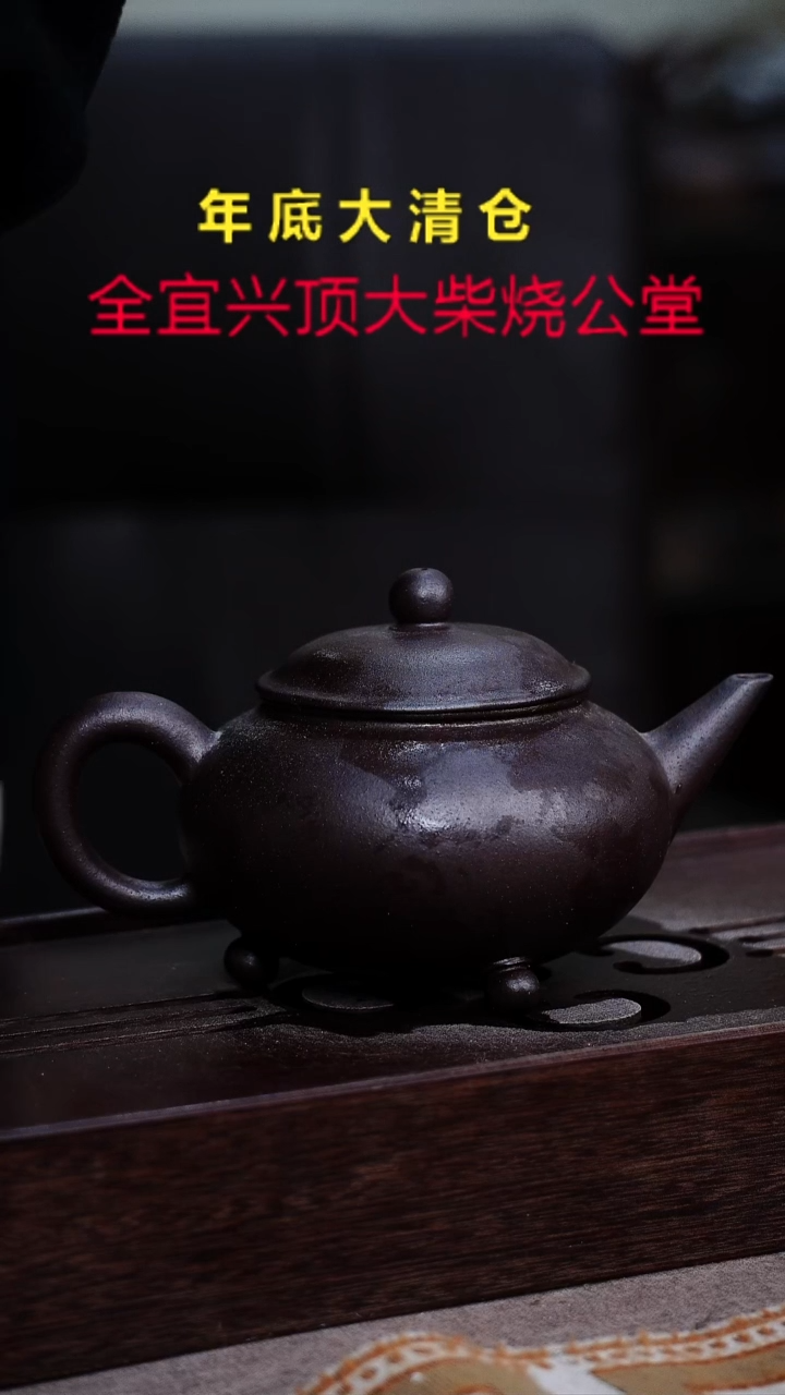 茶壶紫砂宜兴紫砂柴烧