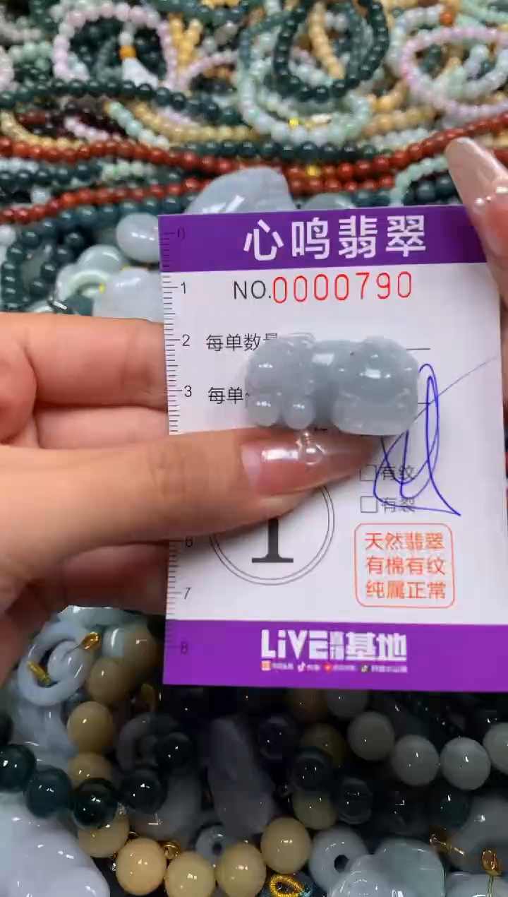 颈饰未镶嵌翡翠闪购00790