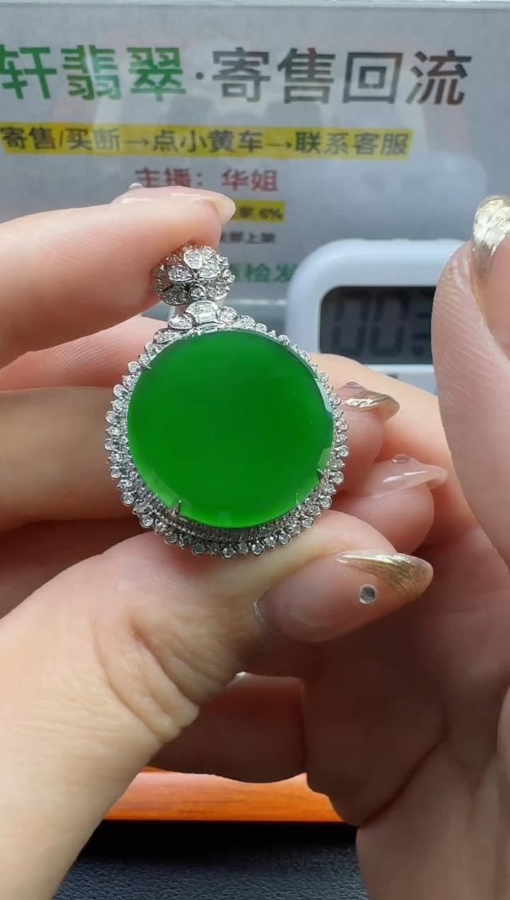 【闪购商品】翡翠颈饰18K金镶嵌寄售回流，不退不换