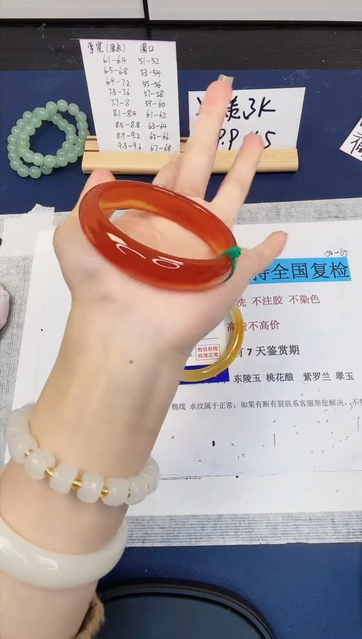 【闪购商品】石英质玉手镯未镶嵌497-玛瑙-圈口58