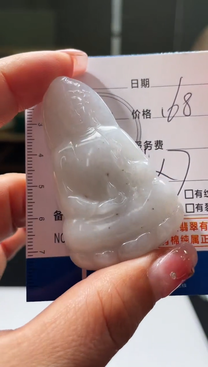 【闪购商品】定制翡翠未镶嵌毛货商品不退换/ 2240