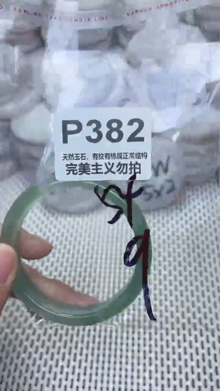 手镯玛瑙/玉髓未镶嵌54