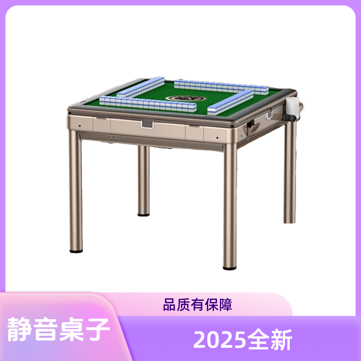 (双十一专属)2026升级全自动四口麻将机家用餐桌两用棋牌室适用