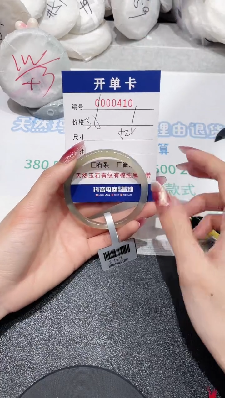 【闪购商品】玛瑙/玉髓手镯未镶嵌410