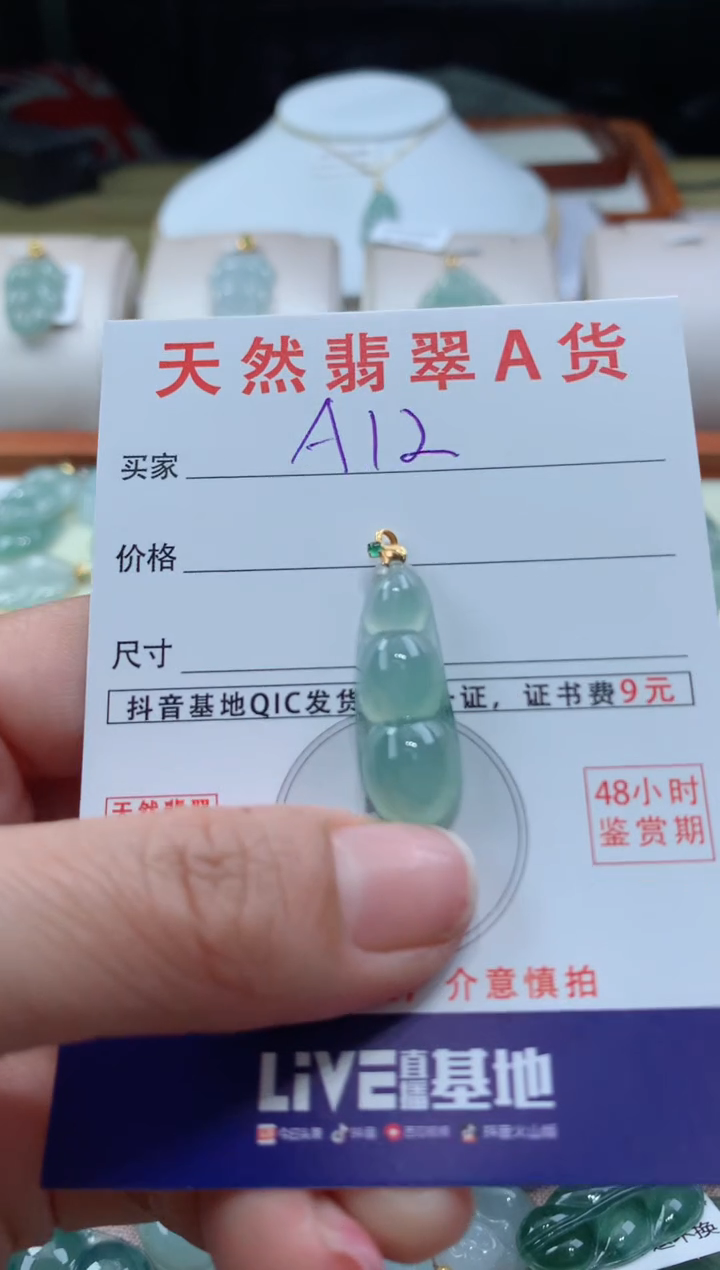 【闪购商品】翡翠颈饰18K金镶嵌天然A货翡翠挂件