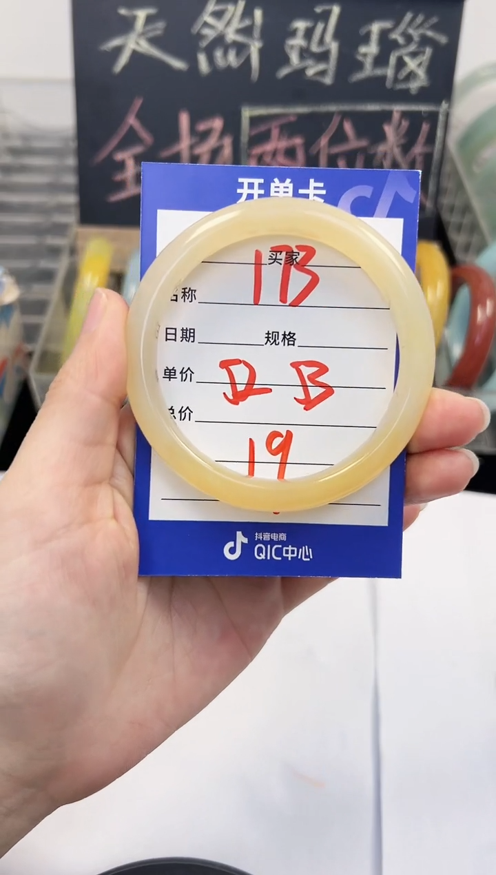 手镯玛瑙/玉髓未镶嵌173    52-53