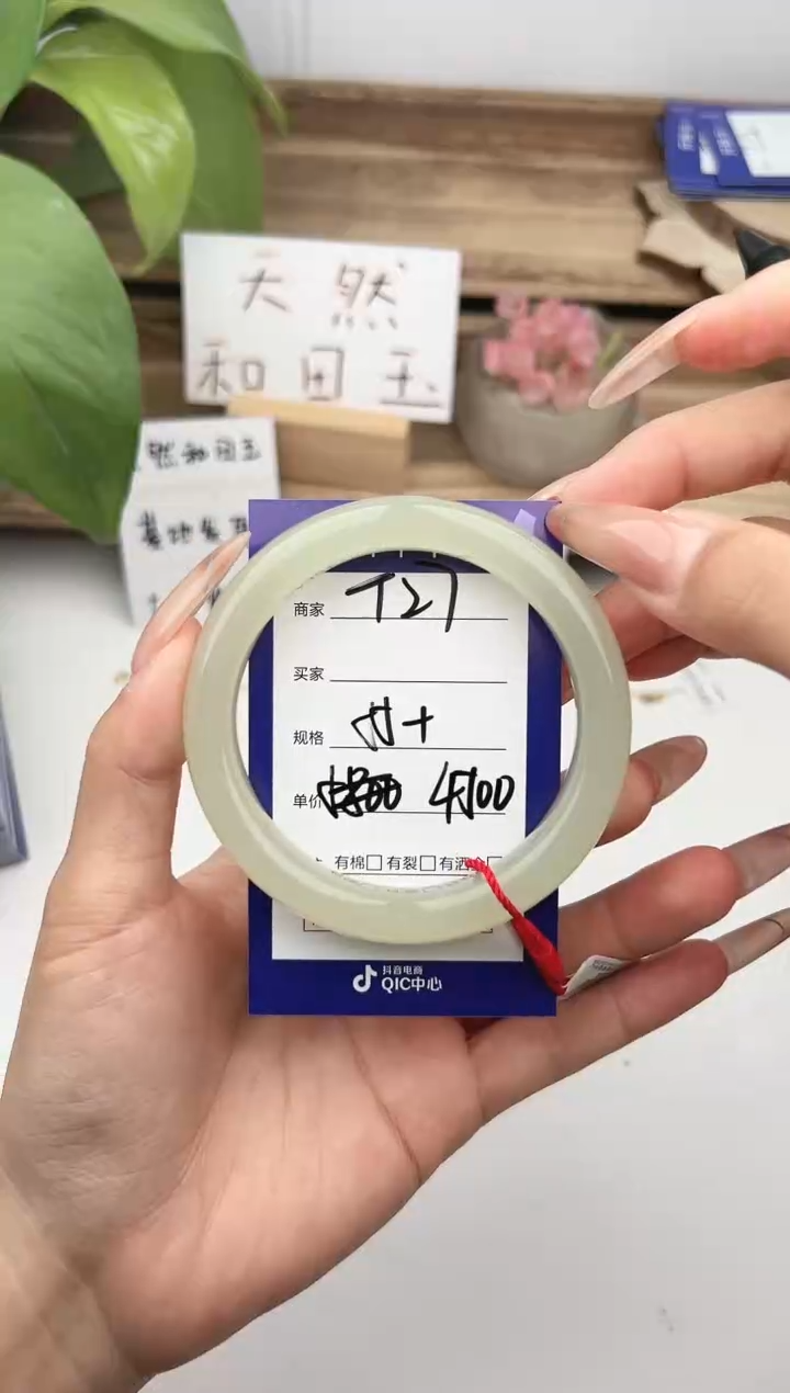 未镶嵌手镯和田玉微色差T27