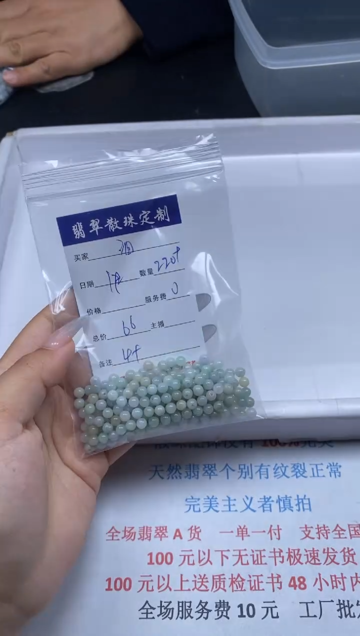 【闪购商品】翡翠颈饰未镶嵌贞城散珠批发DIY