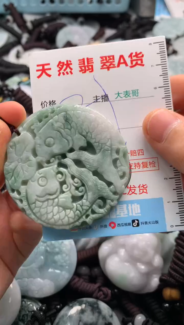 【闪购商品】翡翠吊坠(不含链)未镶嵌1