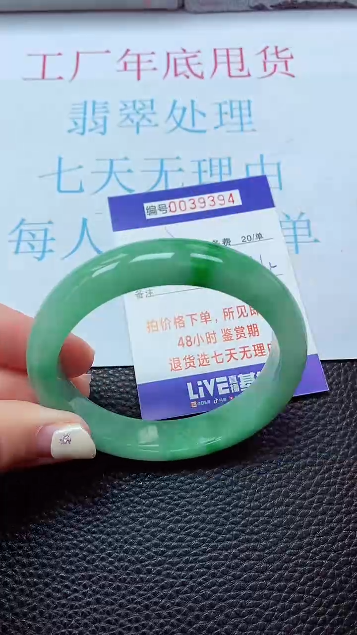【闪购商品】以实物为准0000039394