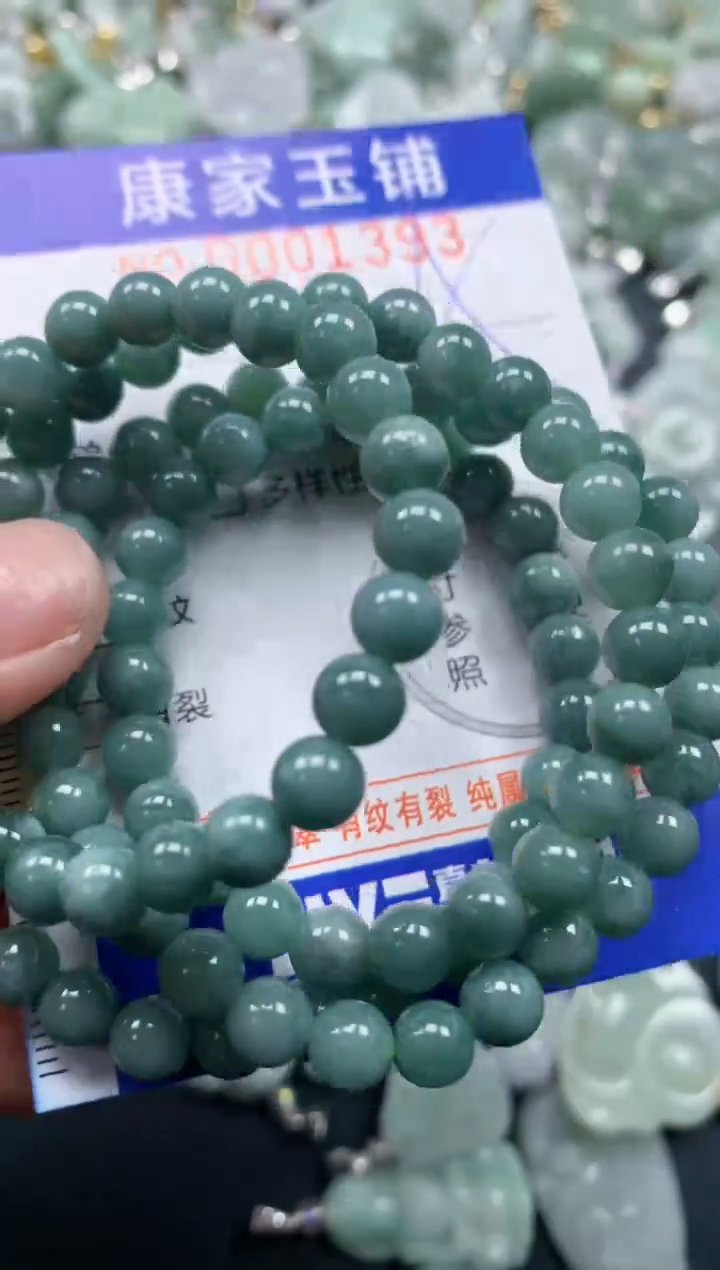 颈饰未镶嵌翡翠1393