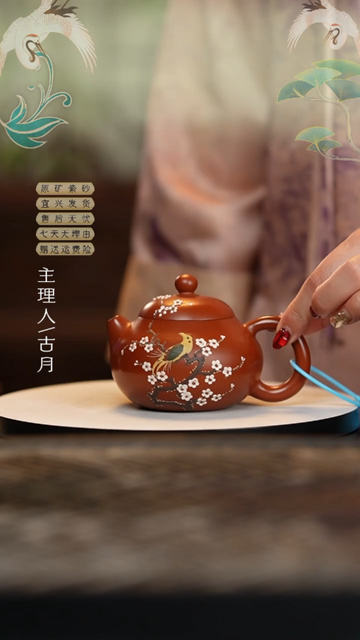 【闪购商品】AA2009朱泥雀上枝头文旦180cc