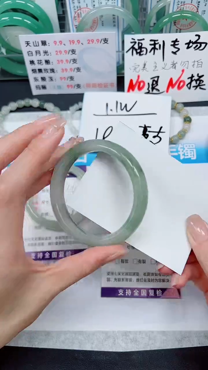 【闪购商品】石英质玉手镯未镶嵌S325-58/59