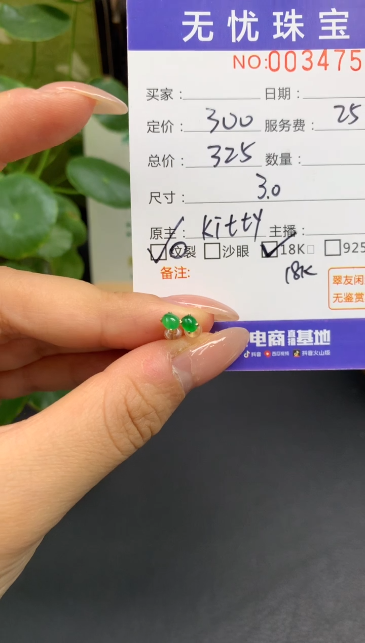18K金镶嵌定制翡翠U*_E499