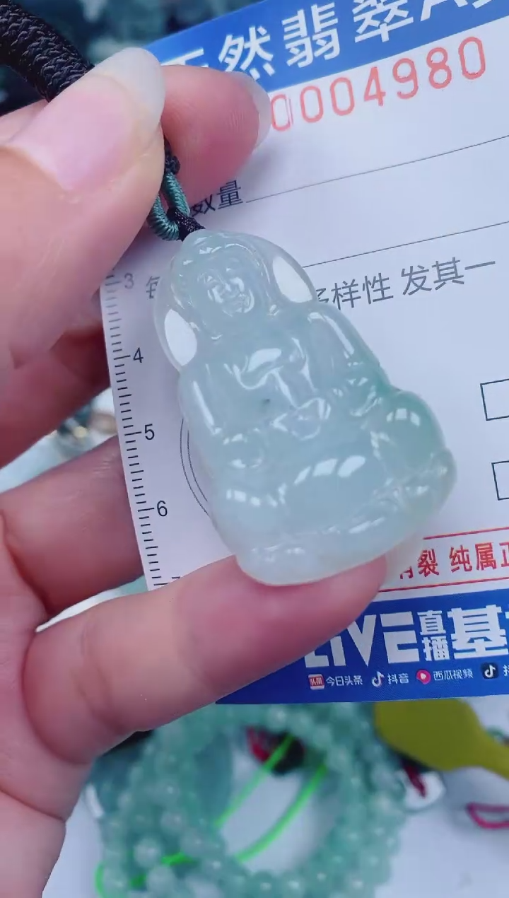 颈饰未镶嵌翡翠00004980