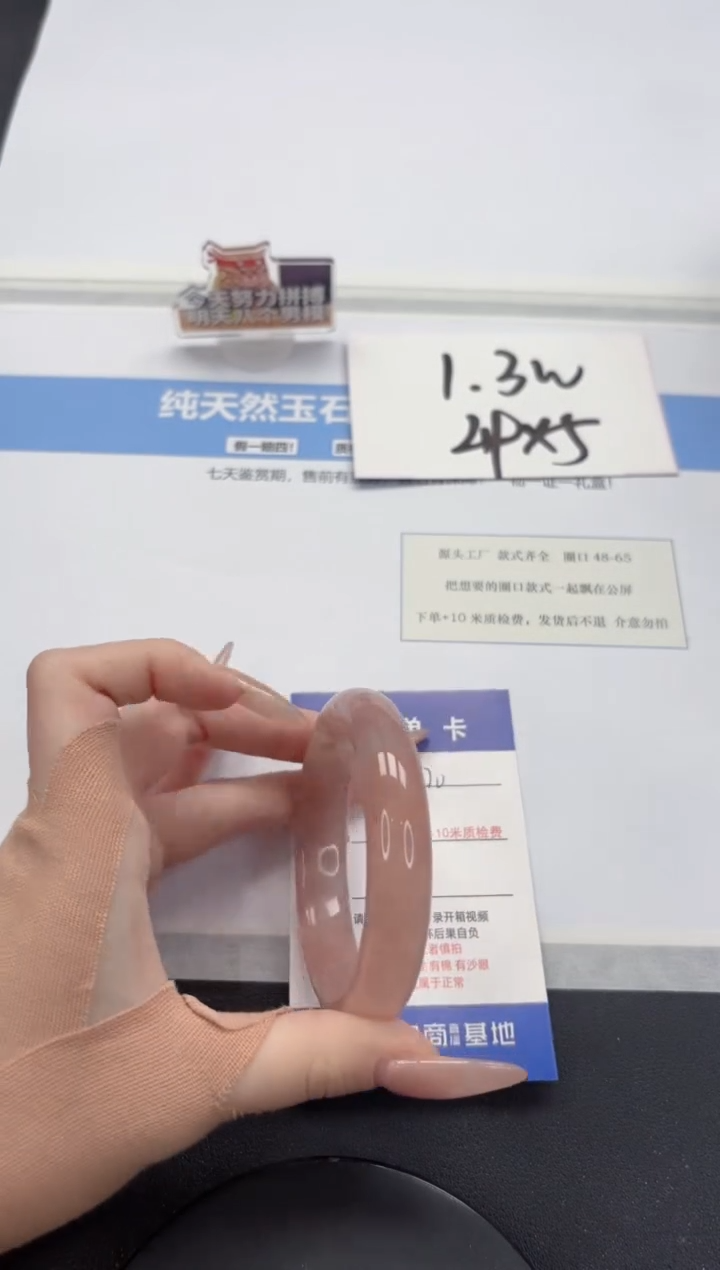 【闪购商品】石英质玉手镯未镶嵌A270-54.5