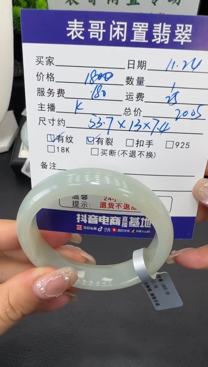 未镶嵌手镯翡翠翡翠手镯