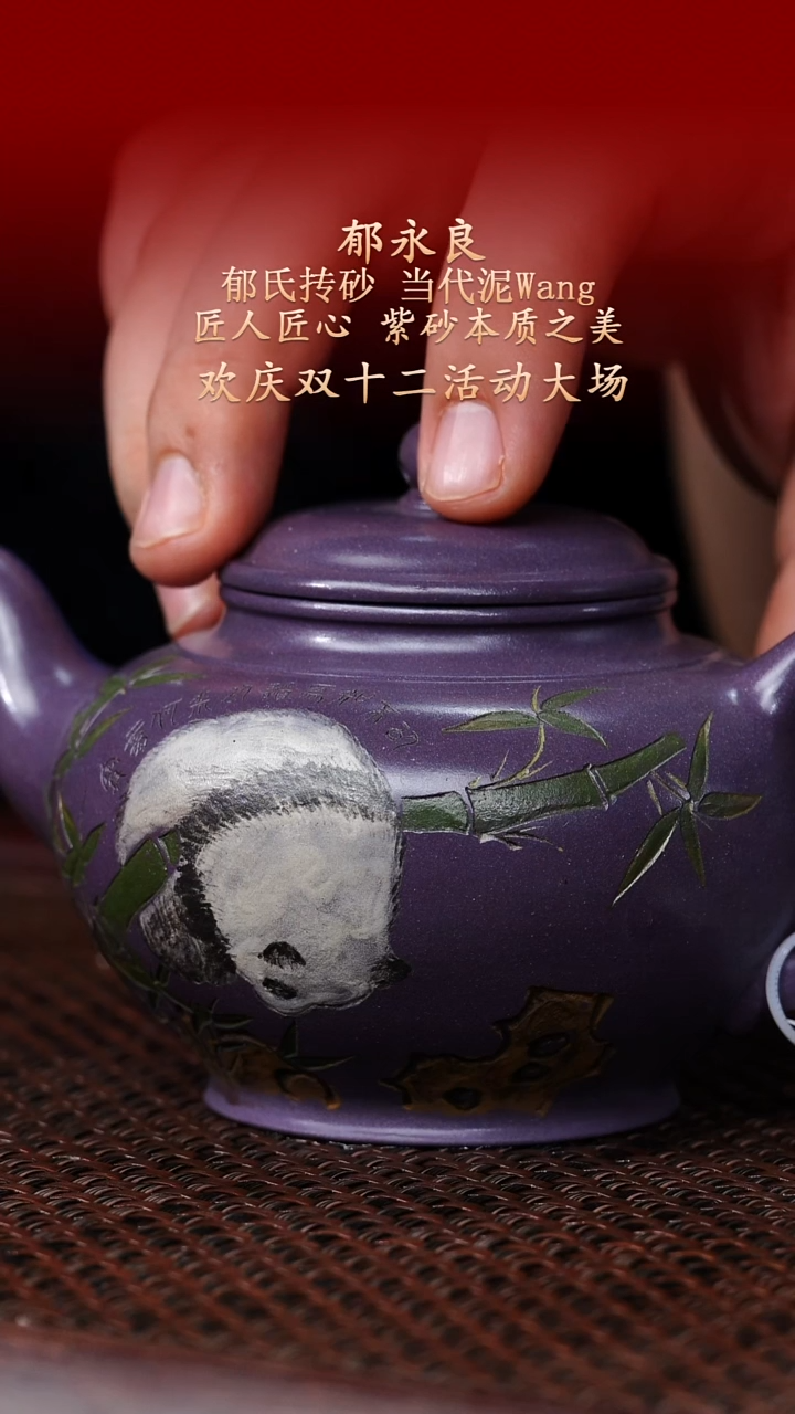 陶藏紫砂甄选-紫砂壶127