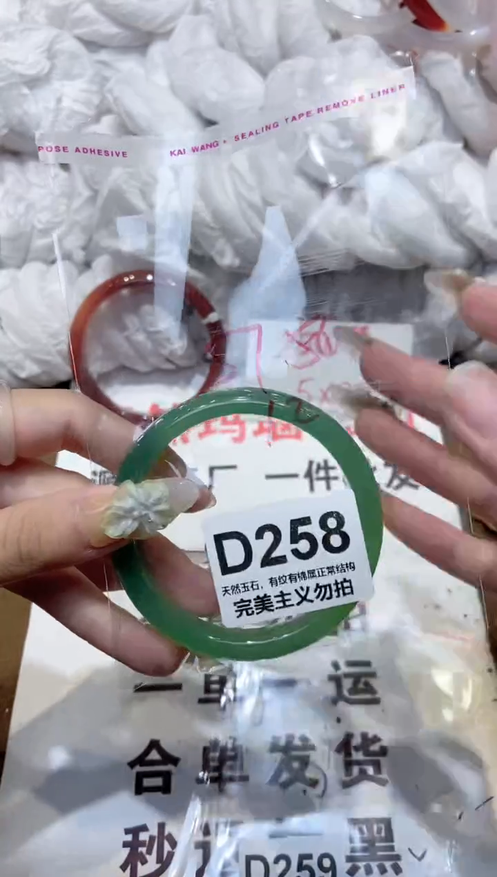 手镯玛瑙/玉髓未镶嵌58
