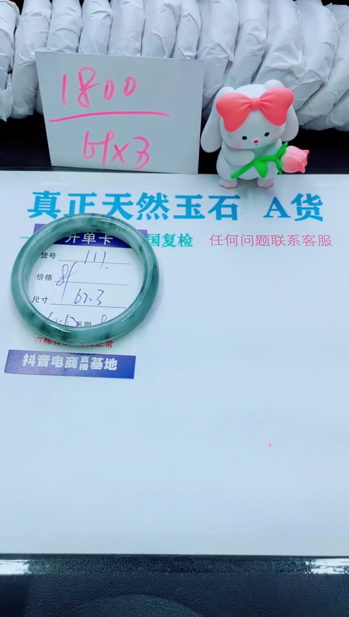 【闪购商品】石英质玉手镯未镶嵌111