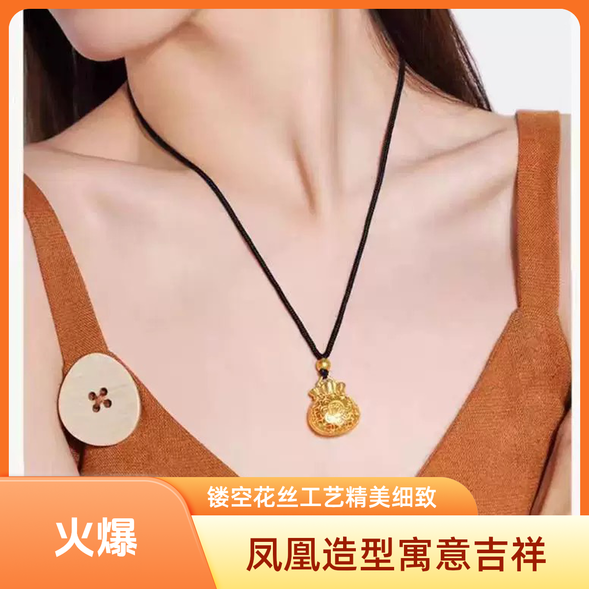 【粉丝专属】7g福袋吊坠时尚古法精致工艺新款生日礼物