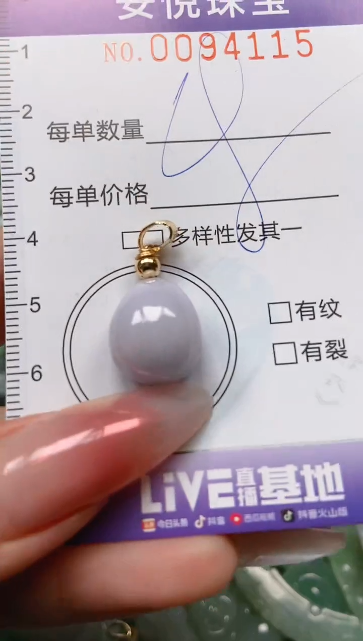 【闪购商品】翡翠颈饰未镶嵌闪购0094115