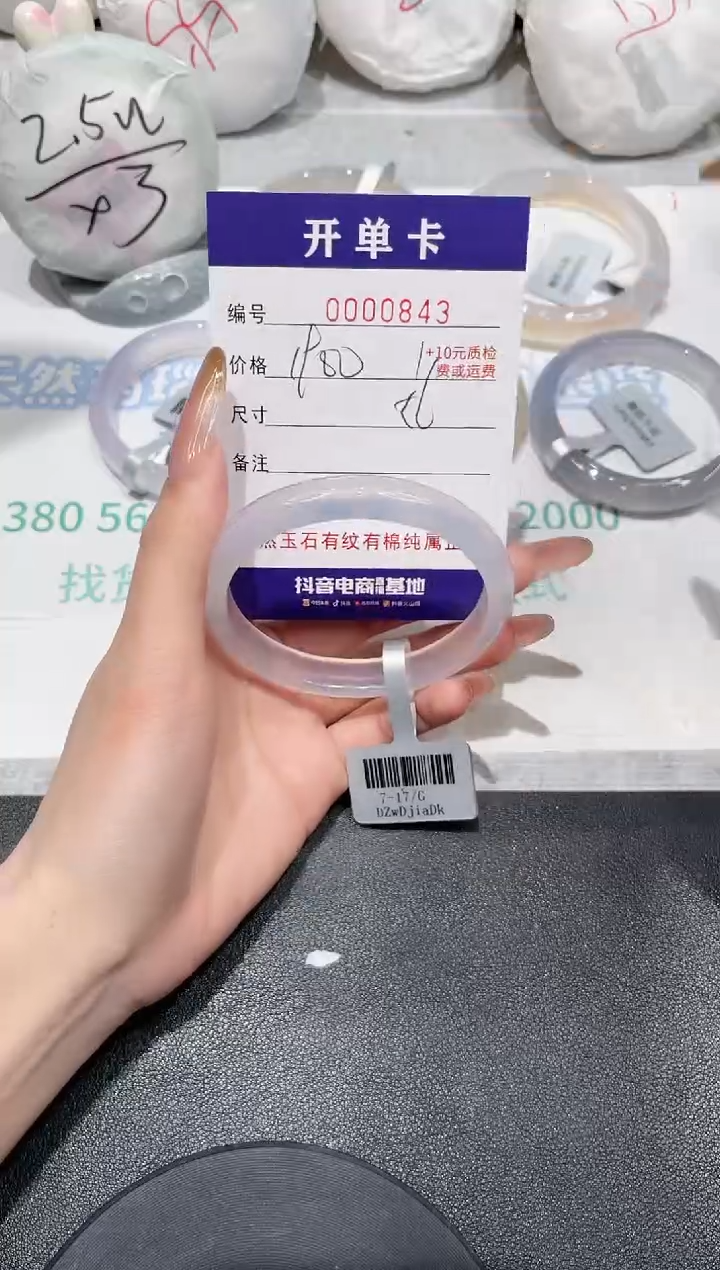 玛瑙/玉髓手镯未镶嵌843