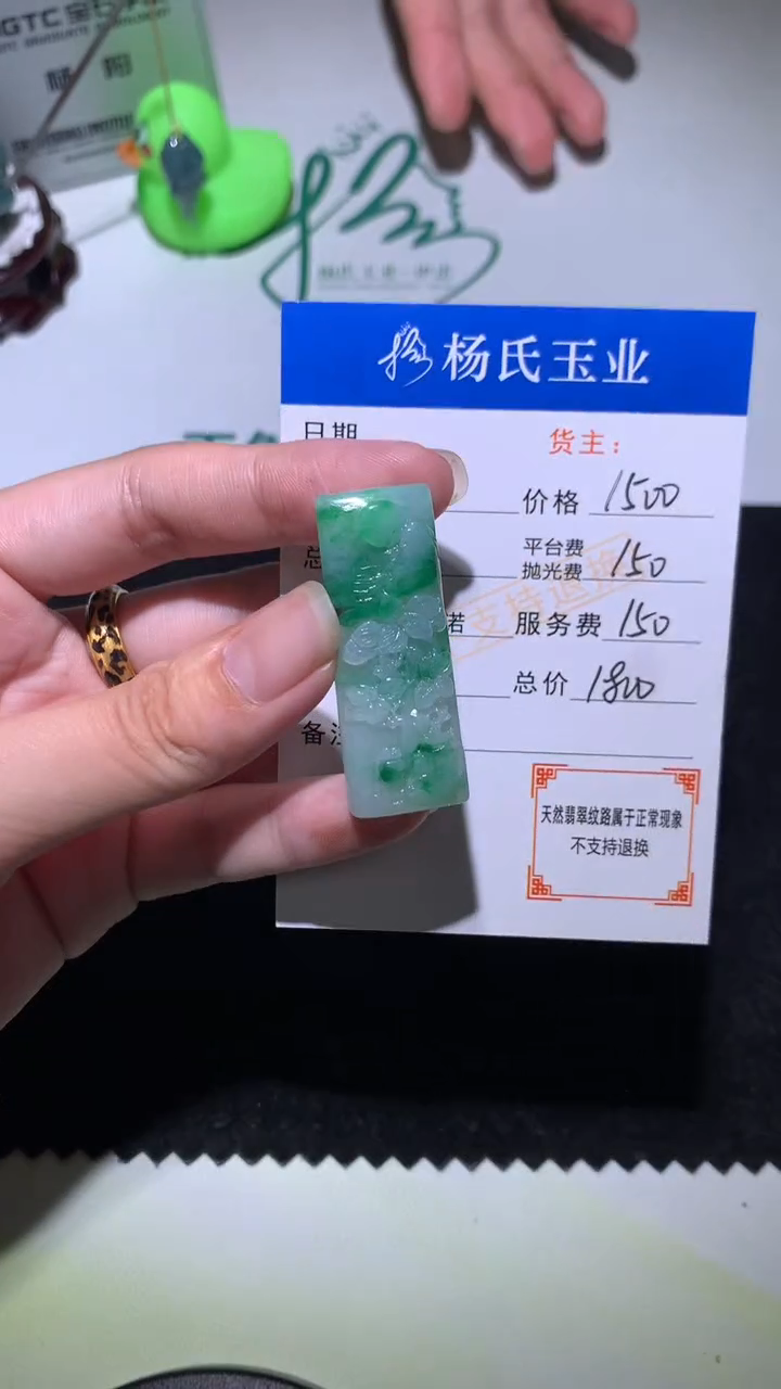 未镶嵌定制翡翠-毛货不退不换-